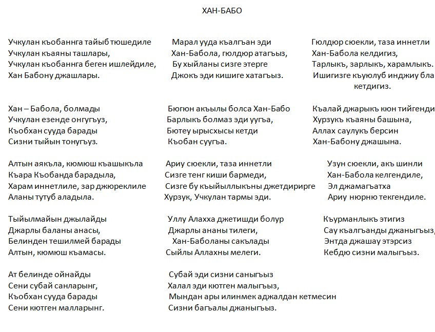 Бабо-Хан
