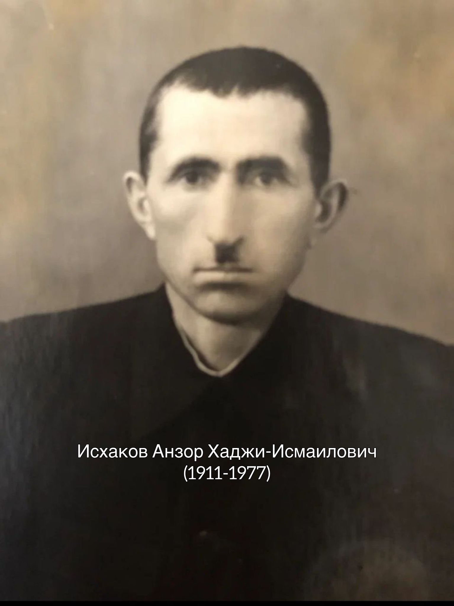 Исхаков Азнор Хаджи – Исмаилович