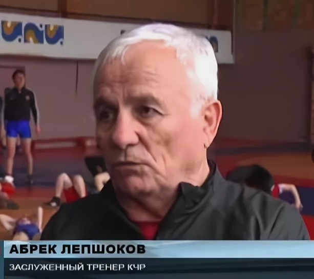 Лепшоков Абрек Добаевич 