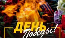 Бессмертный полк